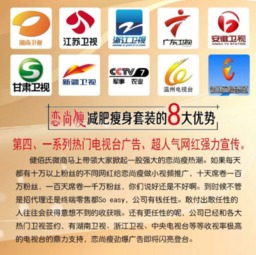 “戀尚瘦”代理董事直招總代，減肥無效退全款是承諾還是噱頭？